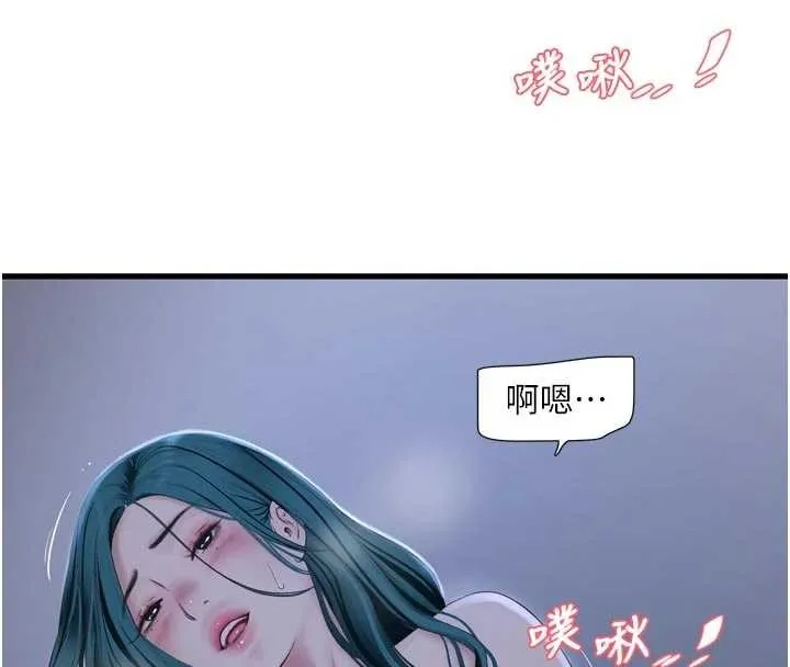 水电工日誌 第118話-我想和你去首爾 第88页