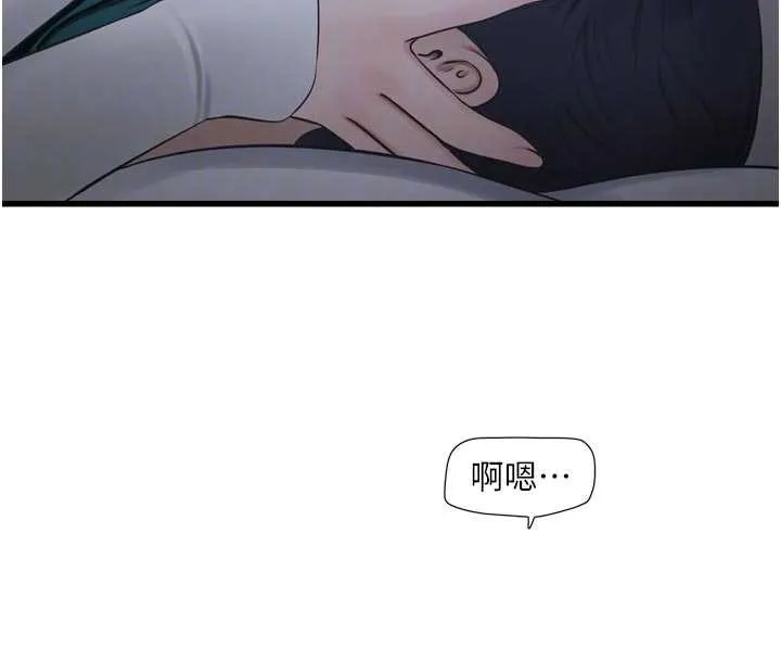水电工日誌 第118話-我想和你去首爾 第63页