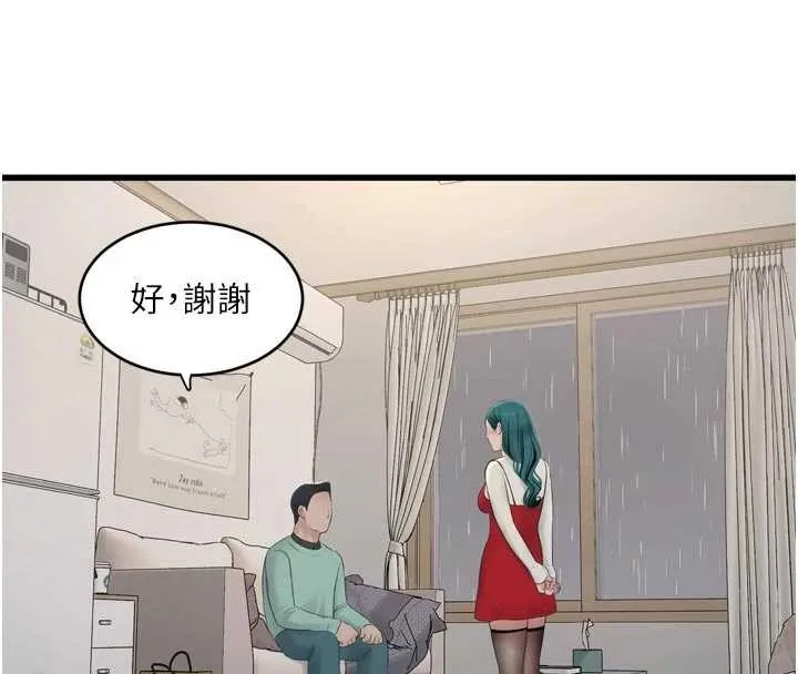 水电工日誌 第118話-我想和你去首爾 第4页