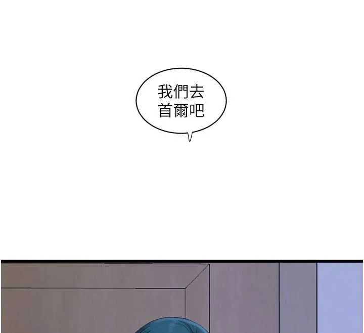 水电工日誌 第118話-我想和你去首爾 第40页