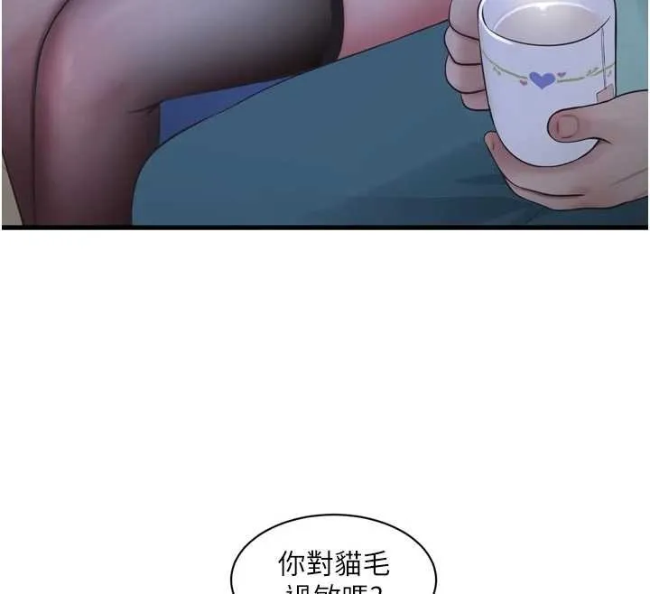 水电工日誌 第118話-我想和你去首爾 第26页