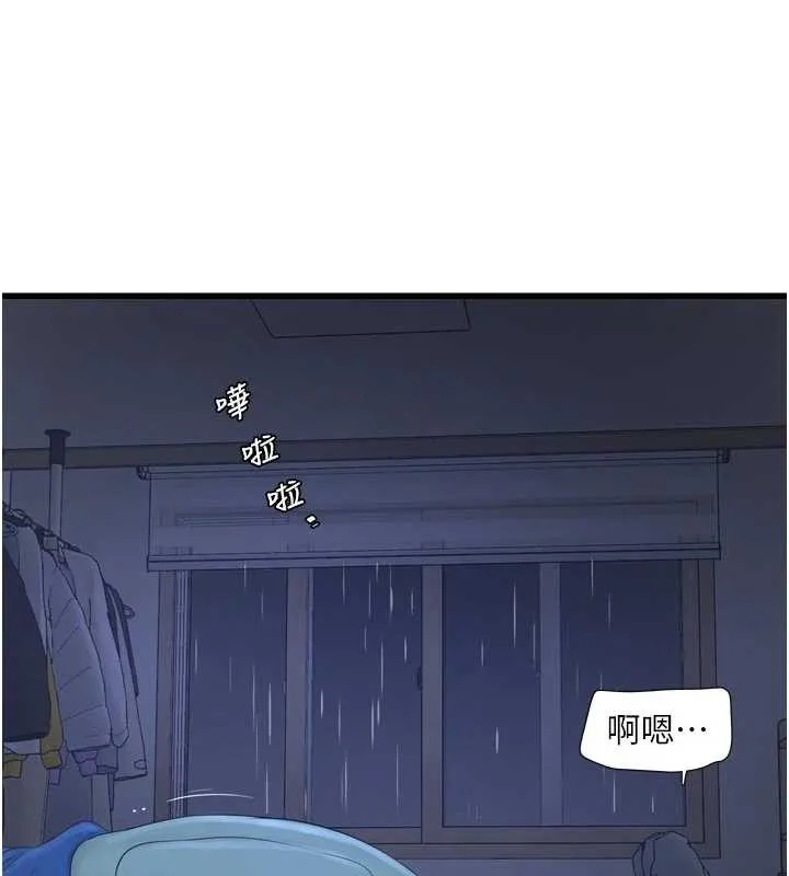 水电工日誌 第118話-我想和你去首爾 第70页