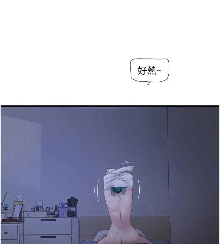 水电工日誌 第118話-我想和你去首爾 第79页