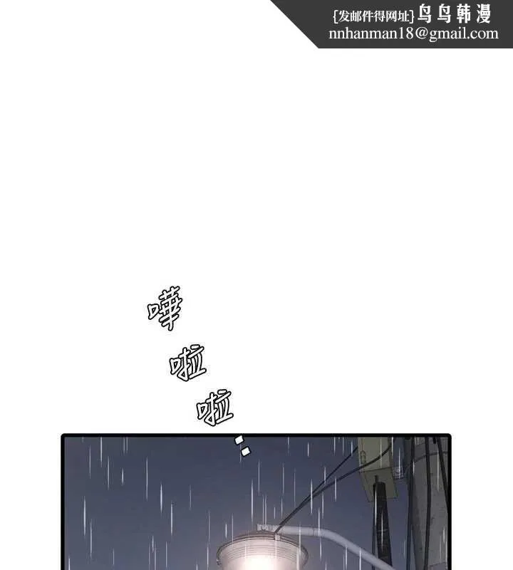 水电工日誌 第118話-我想和你去首爾 第1页