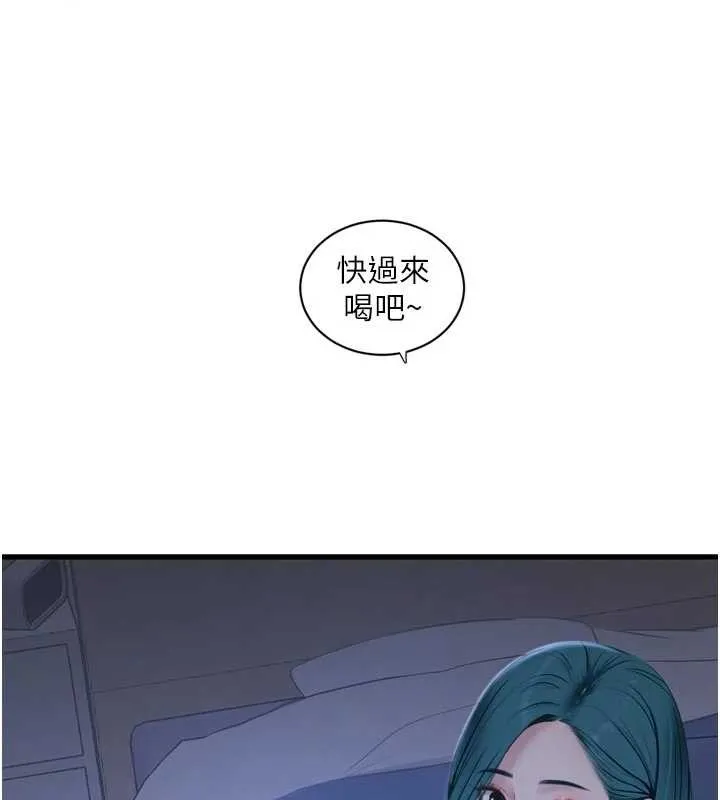 水电工日誌 第118話-我想和你去首爾 第17页