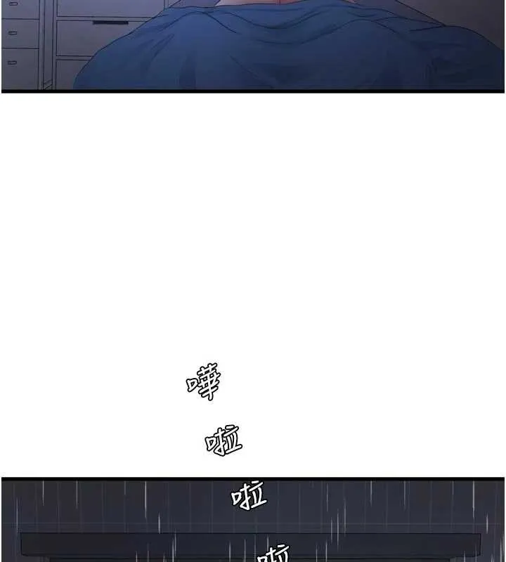水电工日誌 第118話-我想和你去首爾 第80页