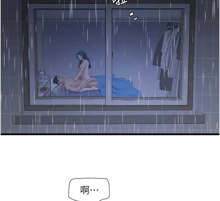 水电工日誌 第118話-我想和你去首爾 第81页