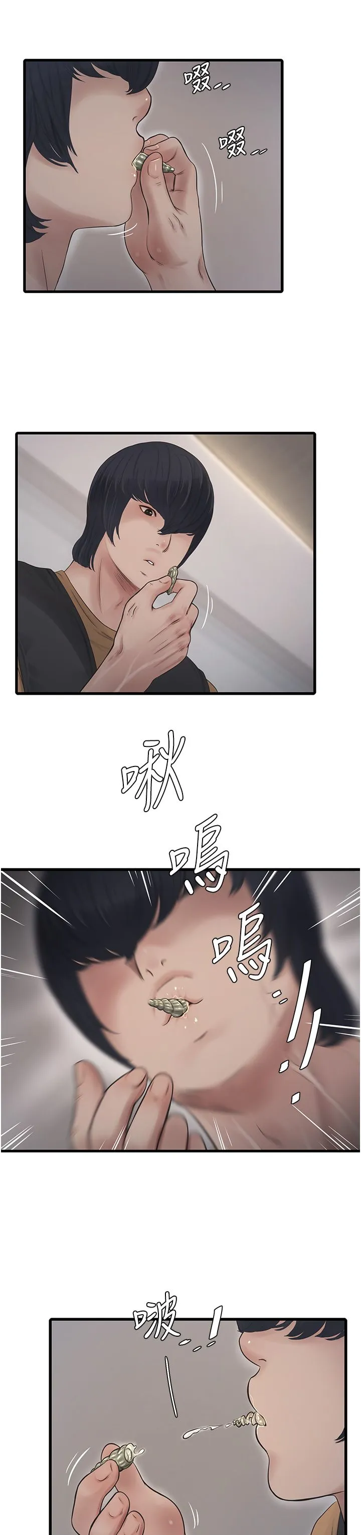水电工日誌 第63話-打炮最能紓壓 第23页