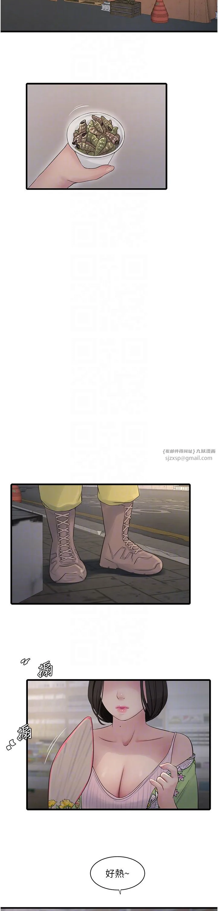 水电工日誌 第63話-打炮最能紓壓 第14页
