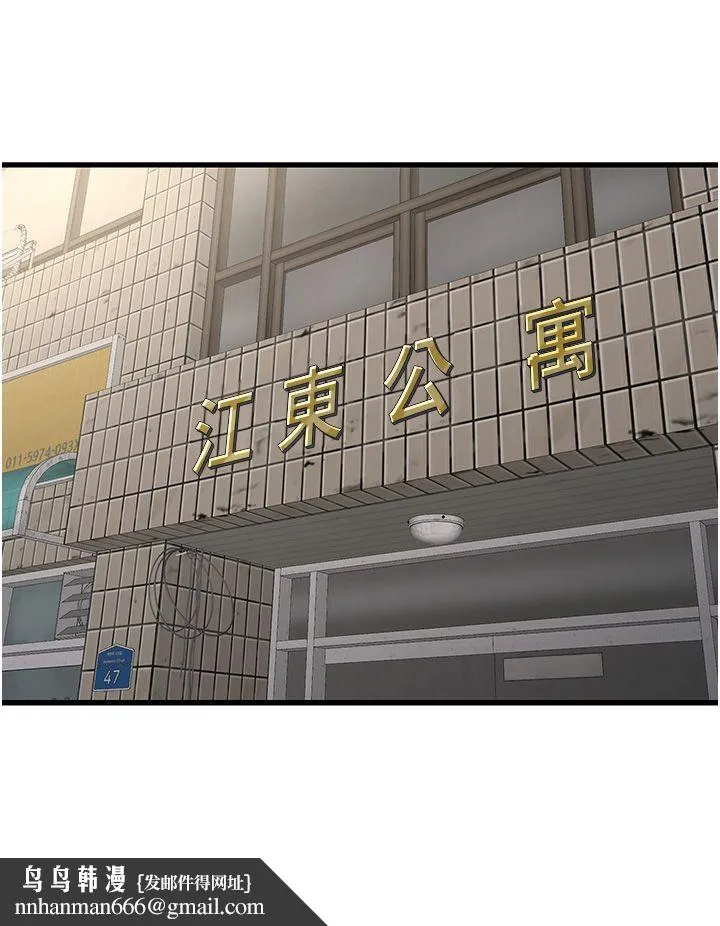 水电工日誌 第63話-打炮最能紓壓 第16页