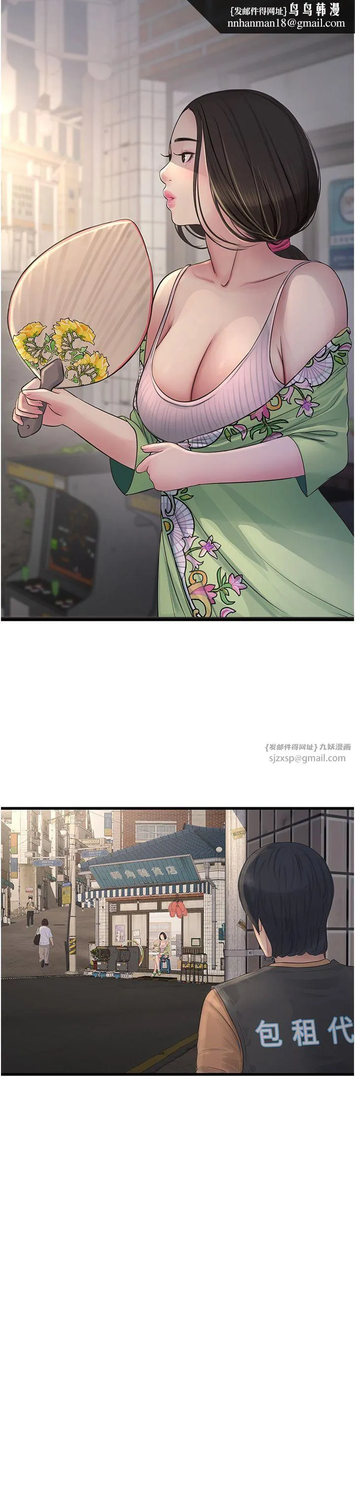 水电工日誌 第63話-打炮最能紓壓 第15页