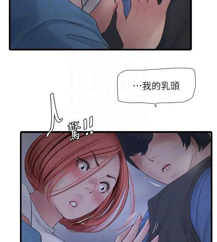 水电工日誌 第83話-填滿下體的中出 第19页