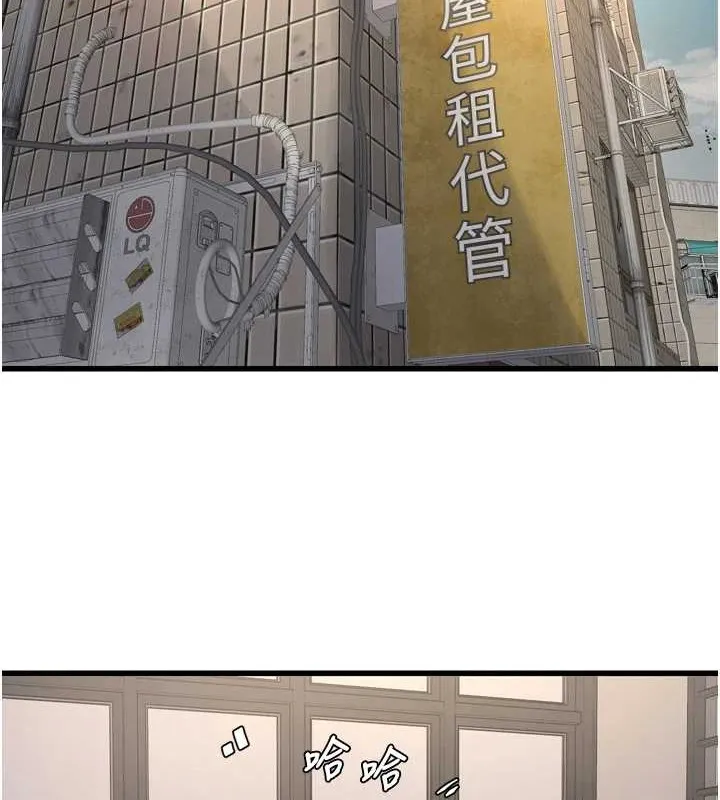 水电工日誌 第83話-填滿下體的中出 第82页