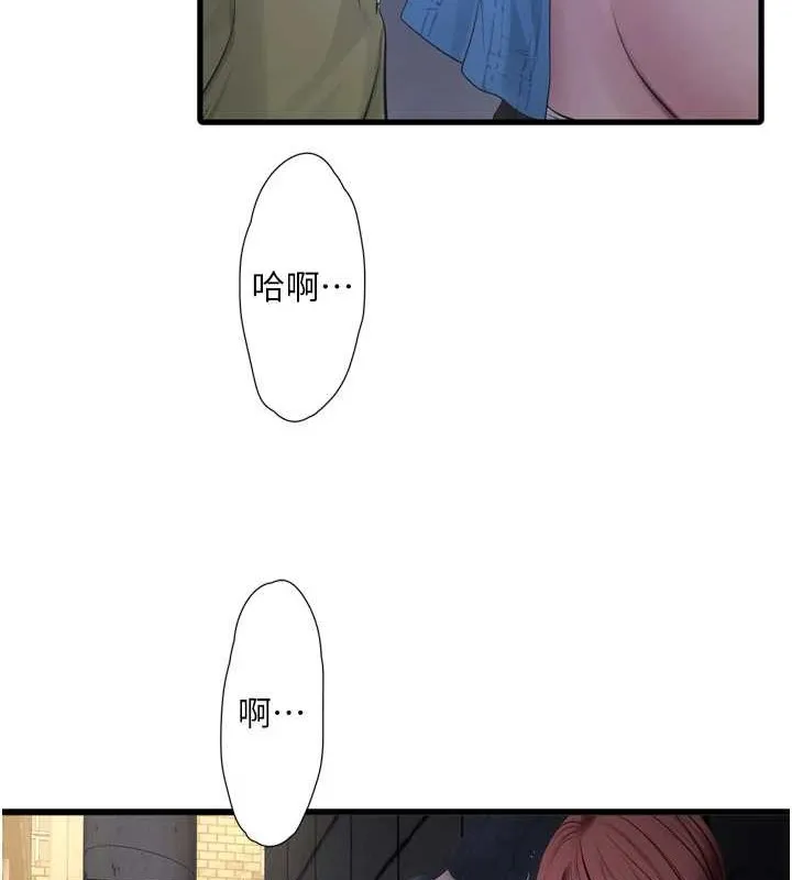 水电工日誌 第83話-填滿下體的中出 第26页
