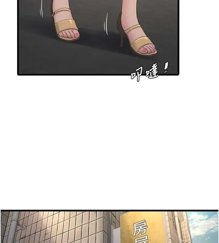 水电工日誌 第83話-填滿下體的中出 第81页