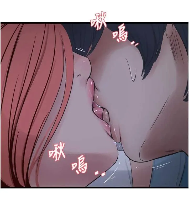 水电工日誌 第83話-填滿下體的中出 第53页