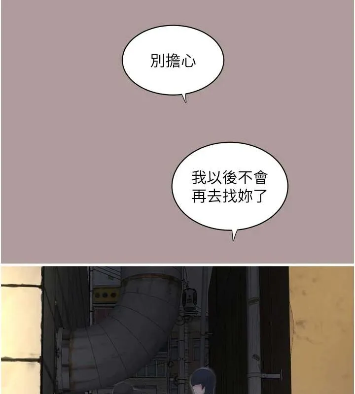 水电工日誌 第83話-填滿下體的中出 第69页