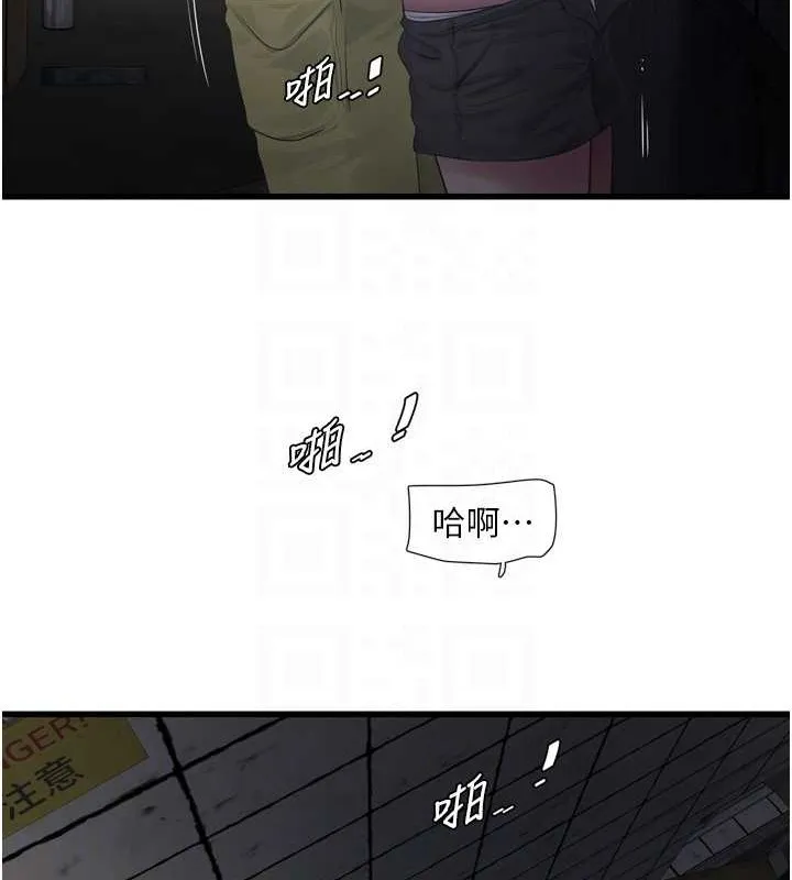 水电工日誌 第83話-填滿下體的中出 第44页