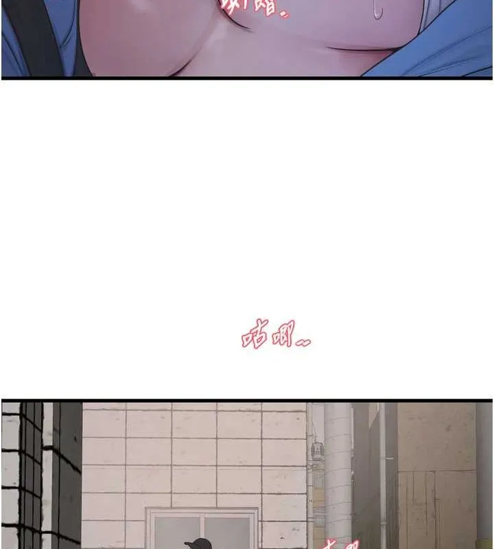 水电工日誌 第83話-填滿下體的中出 第12页