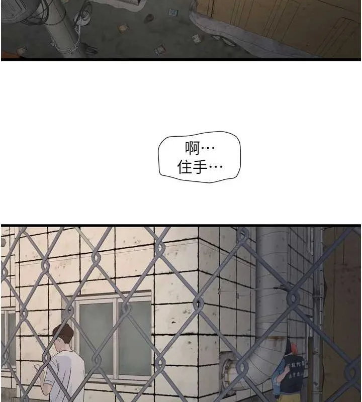 水电工日誌 第83話-填滿下體的中出 第3页