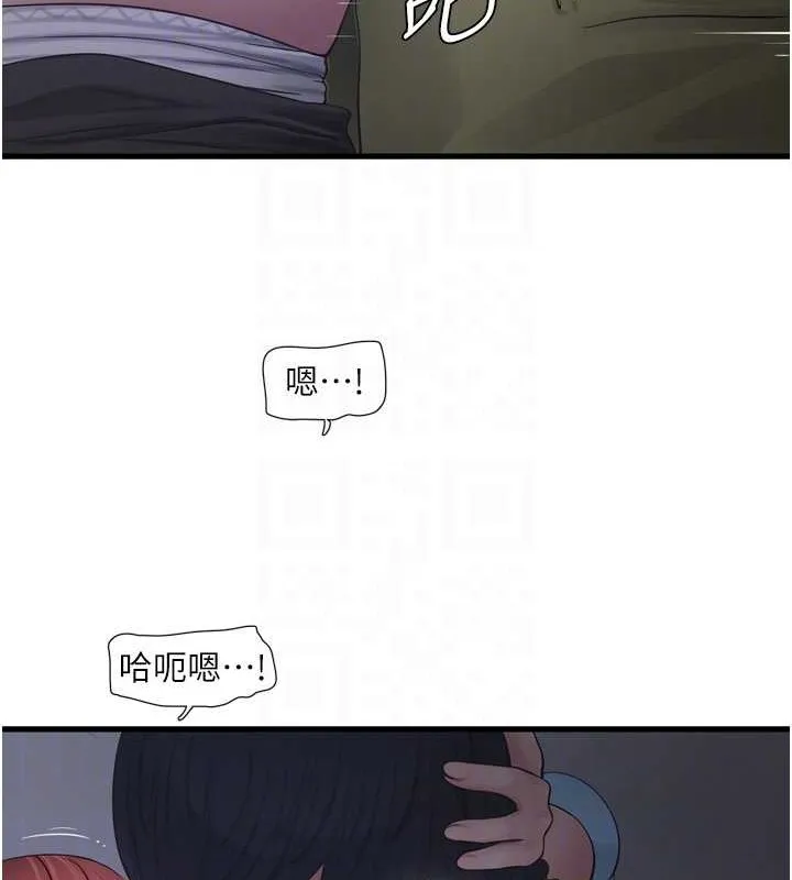 水电工日誌 第83話-填滿下體的中出 第57页