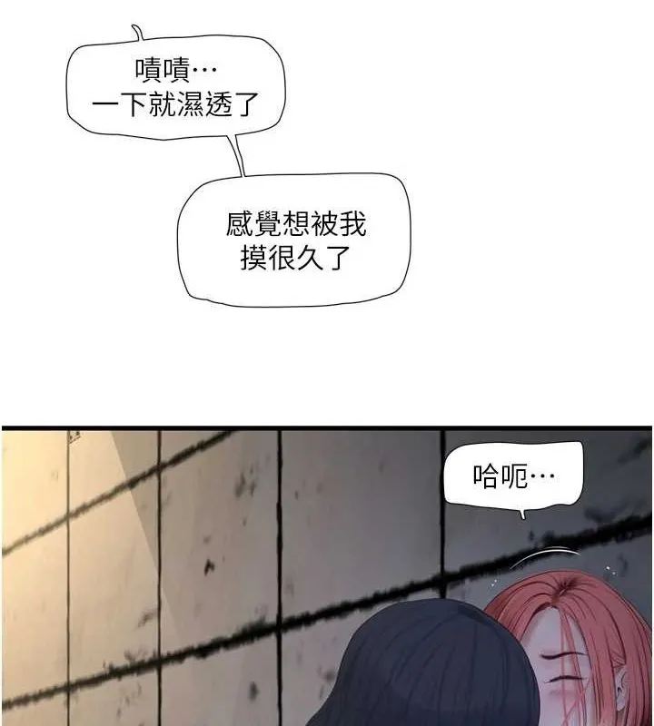 水电工日誌 第83話-填滿下體的中出 第9页