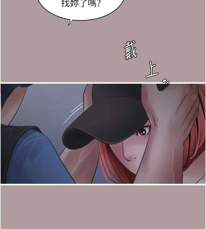 水电工日誌 第83話-填滿下體的中出 第68页