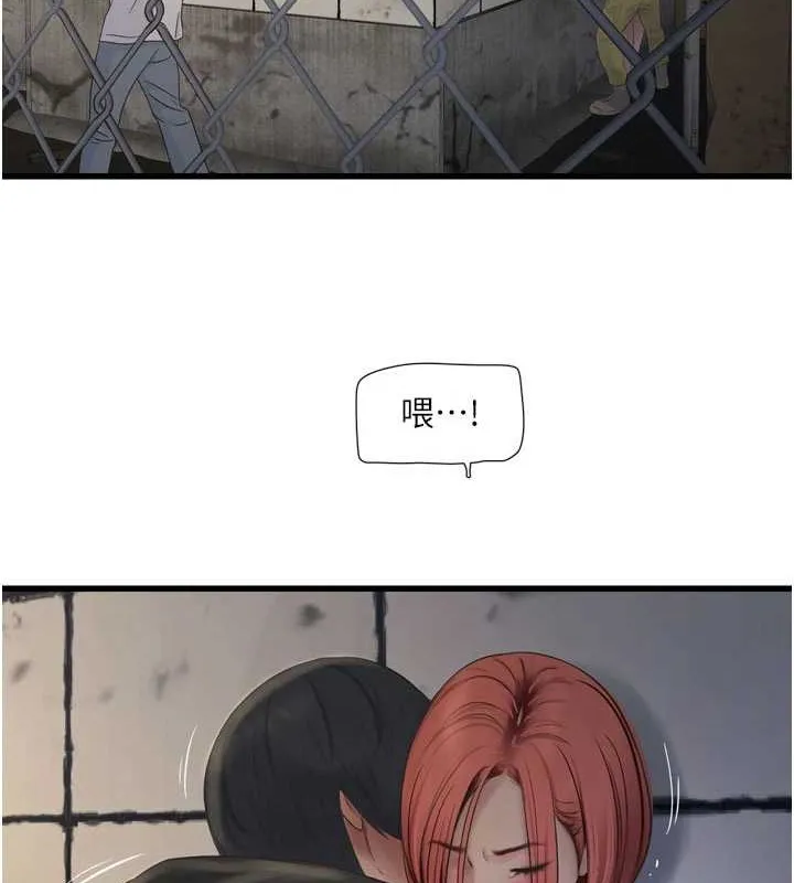 水电工日誌 第83話-填滿下體的中出 第4页