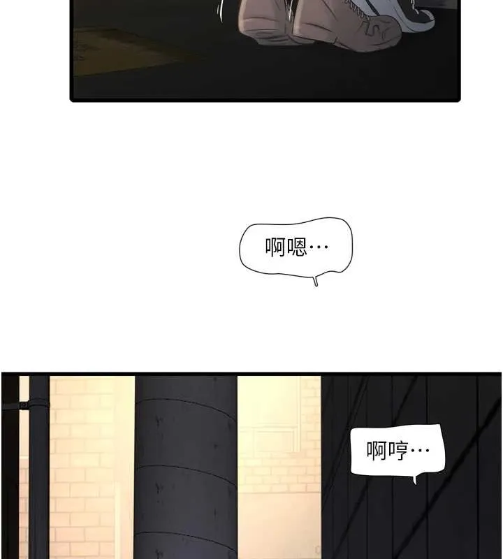 水电工日誌 第83話-填滿下體的中出 第42页