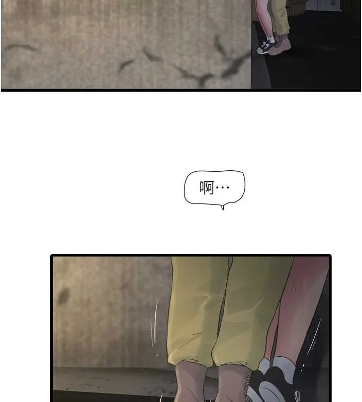 水电工日誌 第83話-填滿下體的中出 第41页