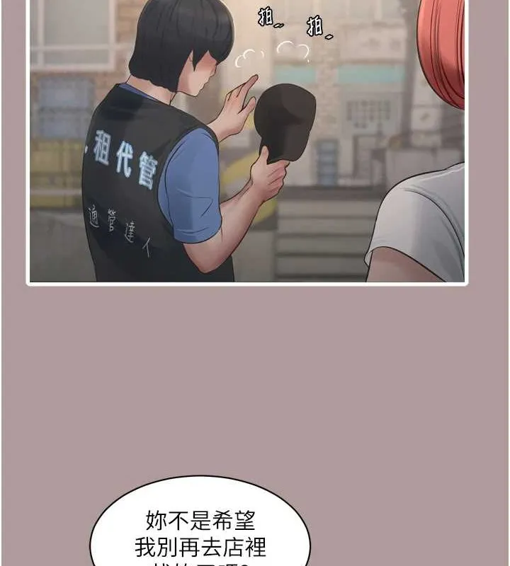 水电工日誌 第83話-填滿下體的中出 第67页