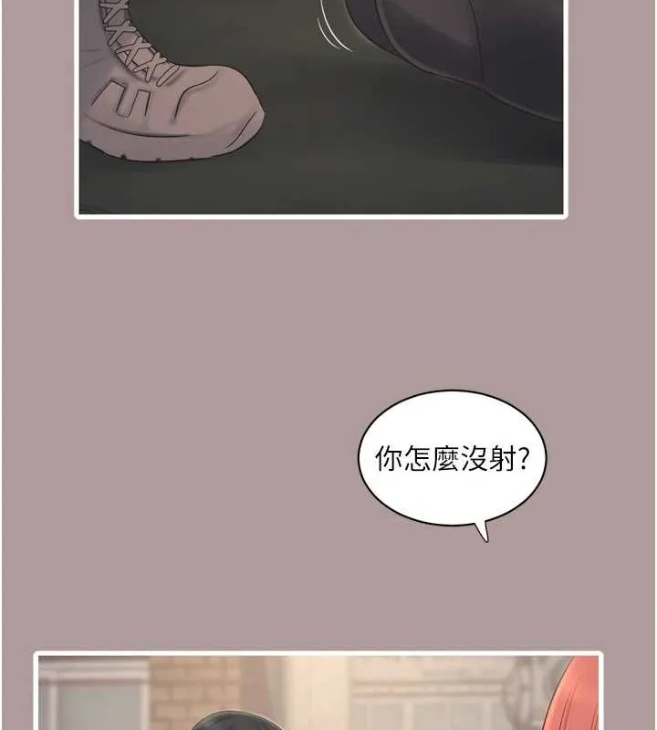 水电工日誌 第83話-填滿下體的中出 第66页