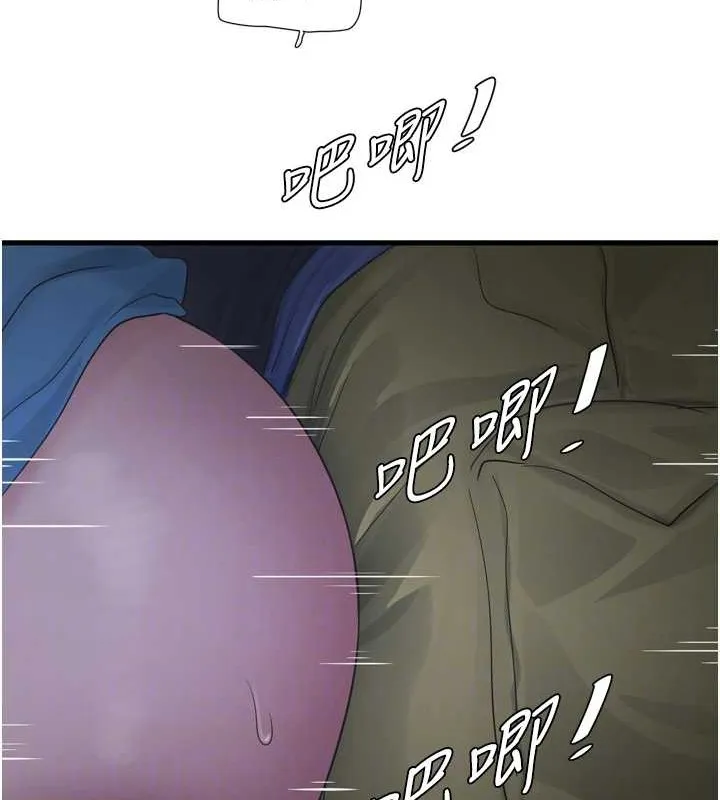 水电工日誌 第83話-填滿下體的中出 第56页