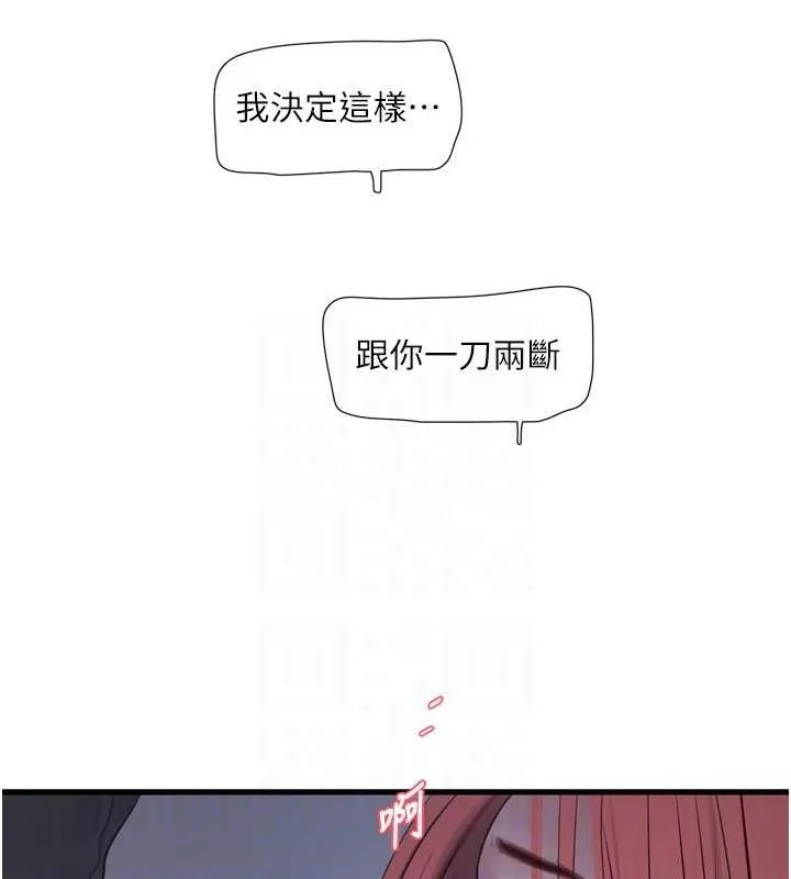 水电工日誌 第83話-填滿下體的中出 第30页