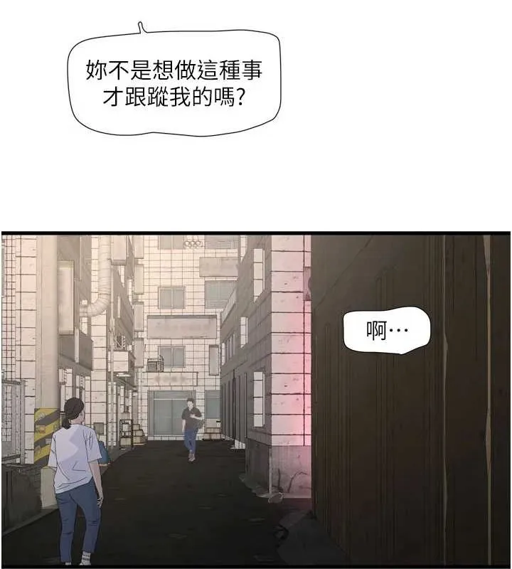 水电工日誌 第83話-填滿下體的中出 第7页