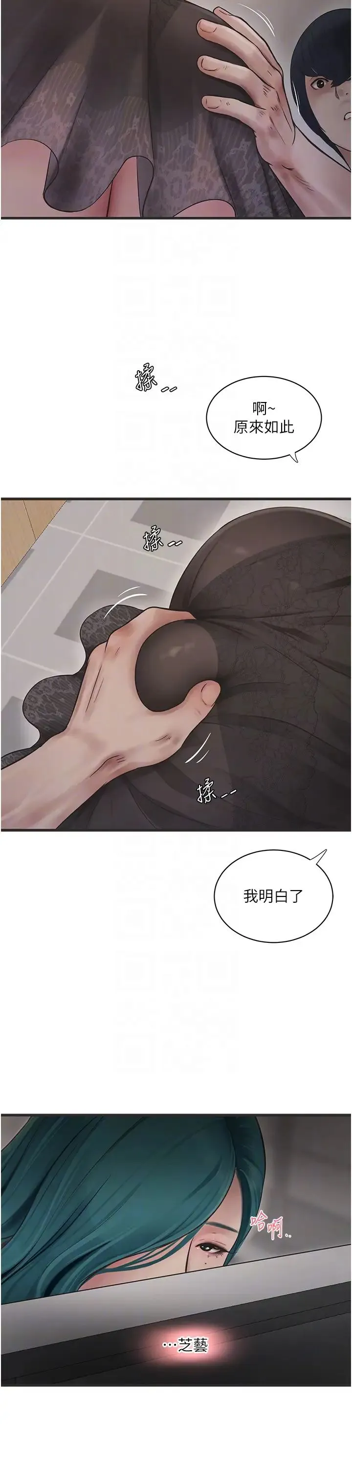 水电工日誌 第30話-穴癢難耐的蕩婦們 第26页