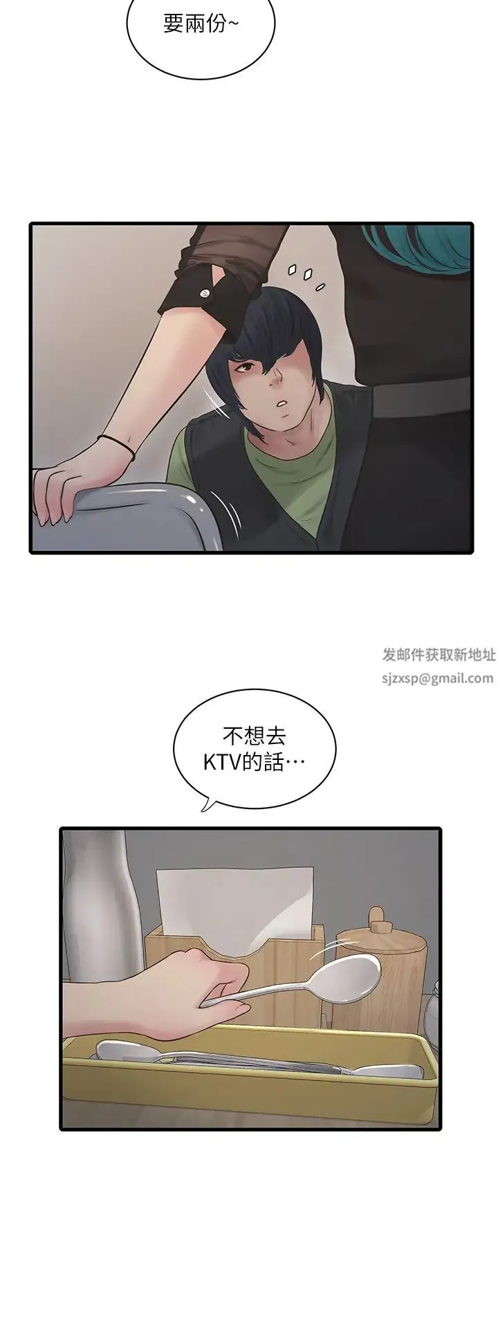 水电工日誌 第30話-穴癢難耐的蕩婦們 第16页