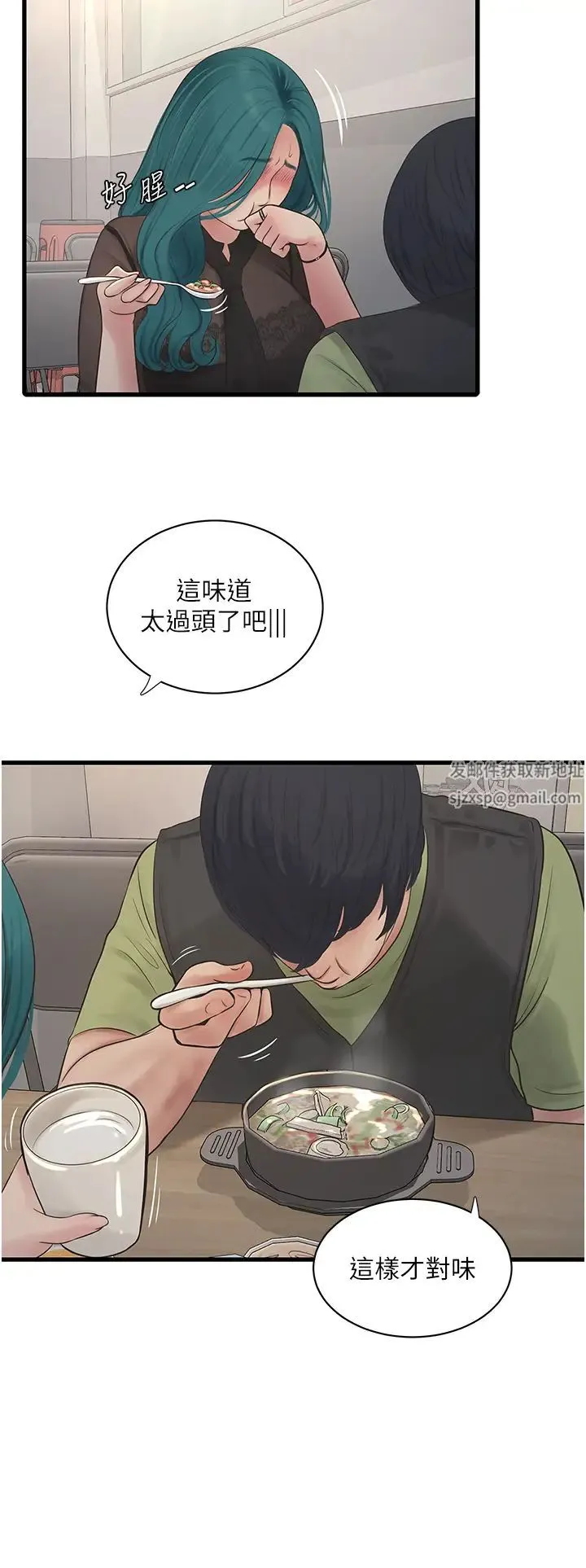 水电工日誌 第30話-穴癢難耐的蕩婦們 第20页