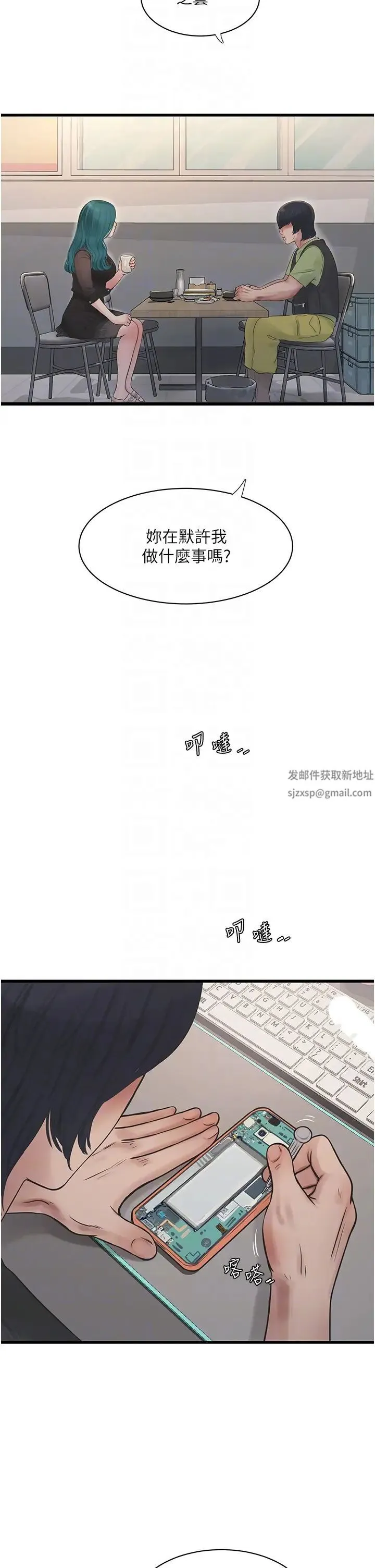 水电工日誌 第30話-穴癢難耐的蕩婦們 第22页