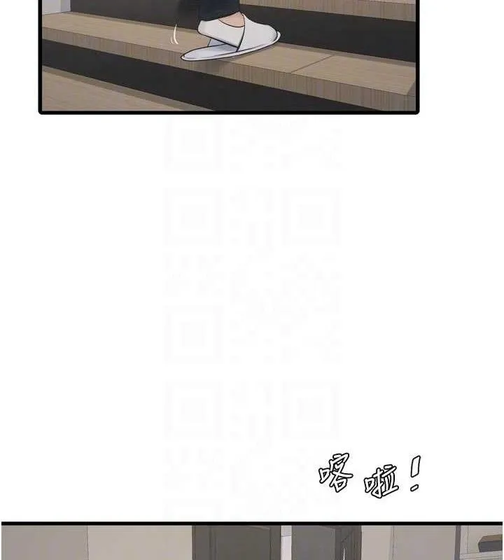 水电工日誌 第101話-你老婆是我的便器 第85页