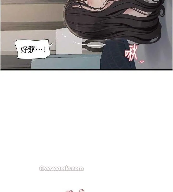 水电工日誌 第101話-你老婆是我的便器 第15页
