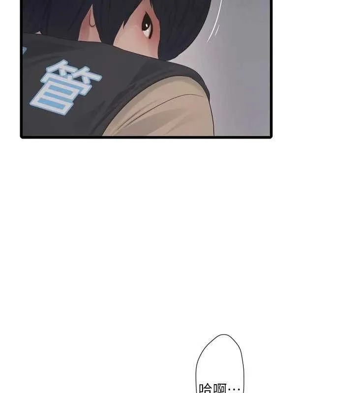 水电工日誌 第101話-你老婆是我的便器 第51页