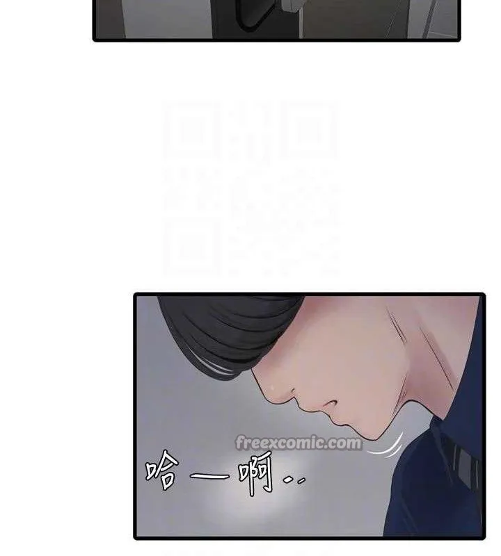 水电工日誌 第101話-你老婆是我的便器 第75页