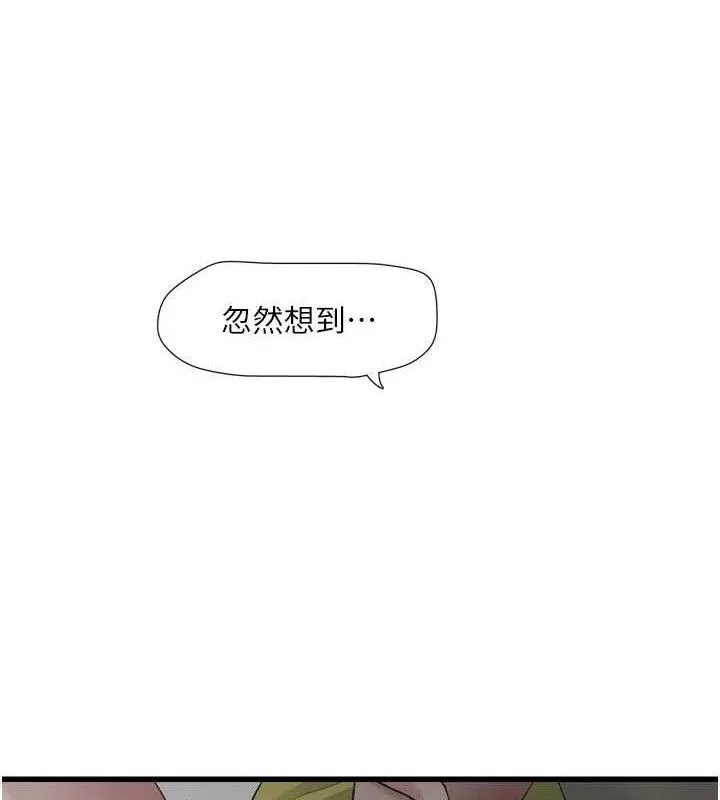 水电工日誌 第101話-你老婆是我的便器 第24页