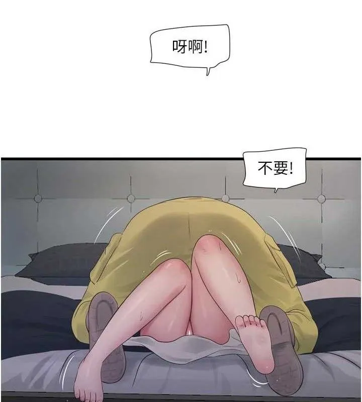 水电工日誌 第101話-你老婆是我的便器 第11页