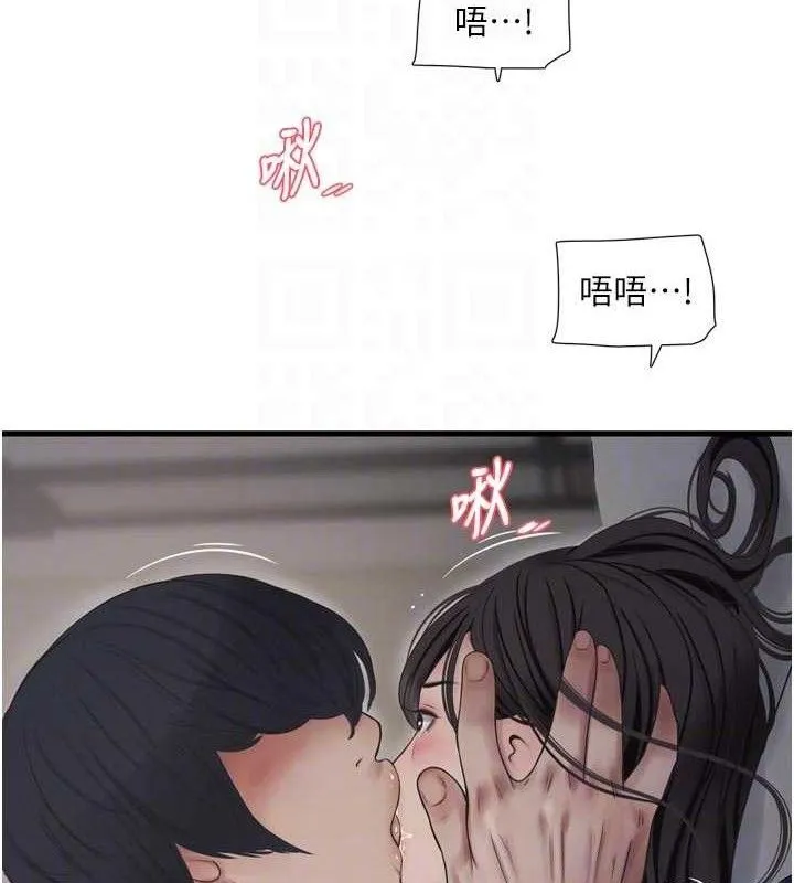 水电工日誌 第101話-你老婆是我的便器 第20页