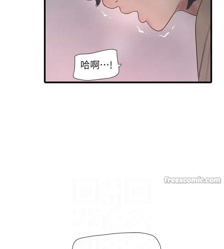 水电工日誌 第101話-你老婆是我的便器 第45页