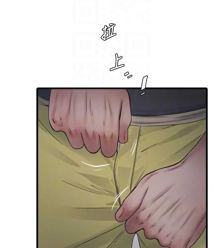 水电工日誌 第101話-你老婆是我的便器 第48页