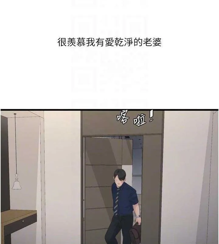 水电工日誌 第101話-你老婆是我的便器 第77页