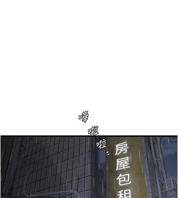 水电工日誌 第101話-你老婆是我的便器 第57页